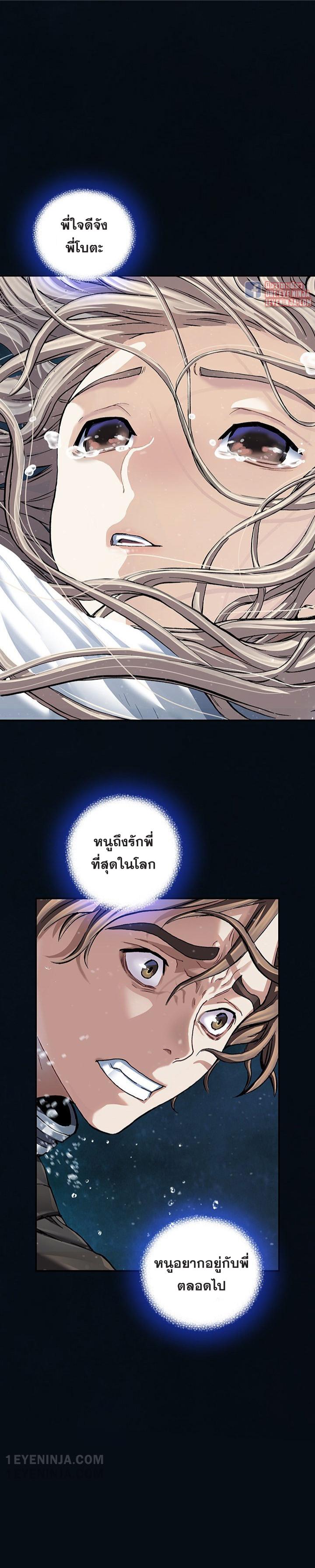 Leviathan ตอนที่ 153 แปลไทย รูปที่ 15