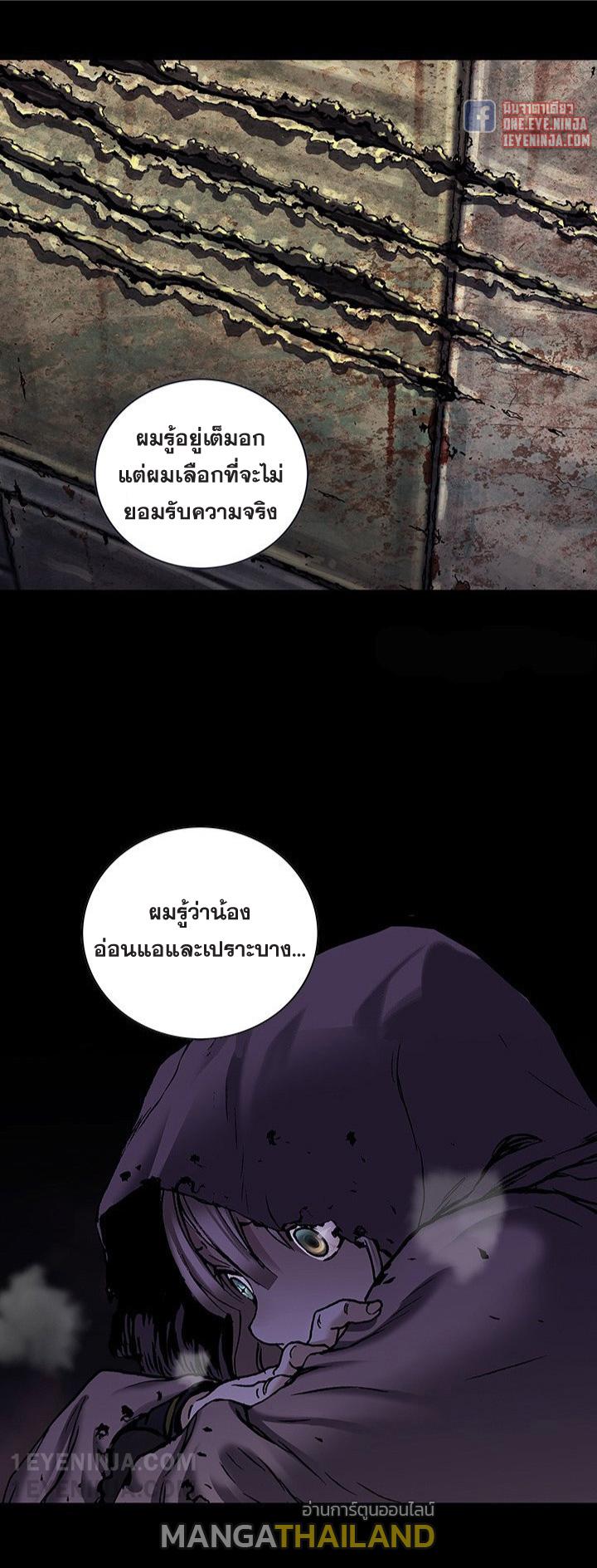 Leviathan ตอนที่ 154 แปลไทย รูปที่ 10