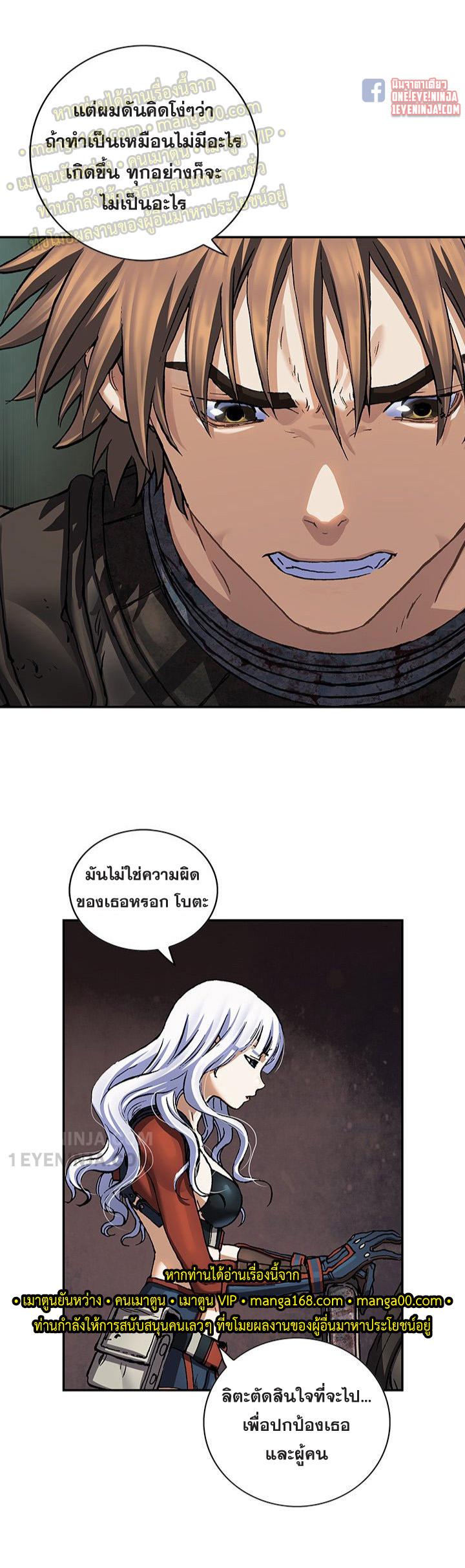 Leviathan ตอนที่ 154 แปลไทย รูปที่ 12