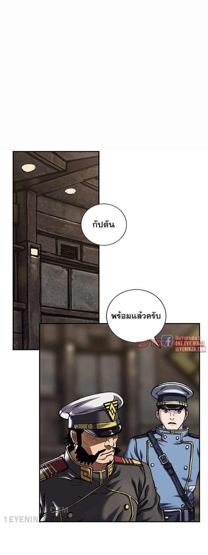 Leviathan ตอนที่ 154 แปลไทย รูปที่ 14