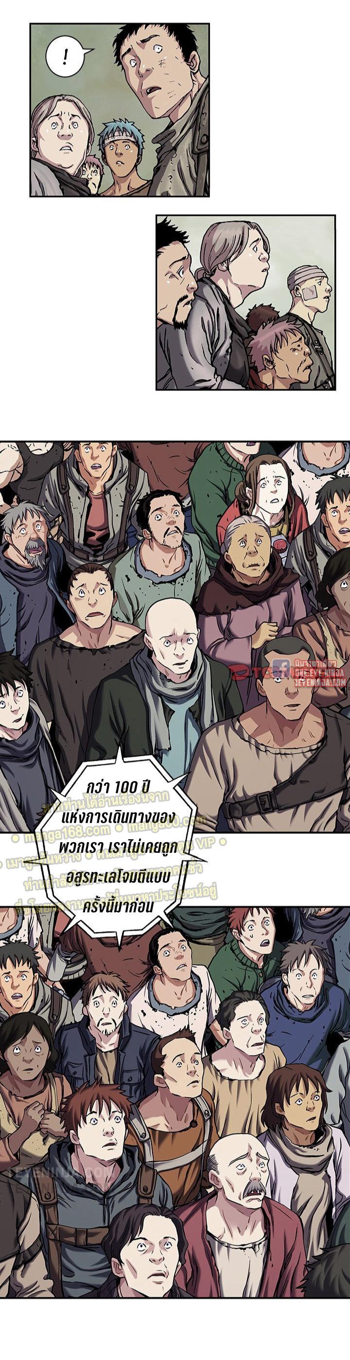 Leviathan ตอนที่ 154 แปลไทย รูปที่ 16