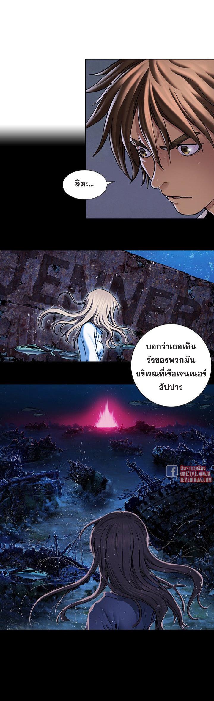 Leviathan ตอนที่ 154 แปลไทย รูปที่ 31