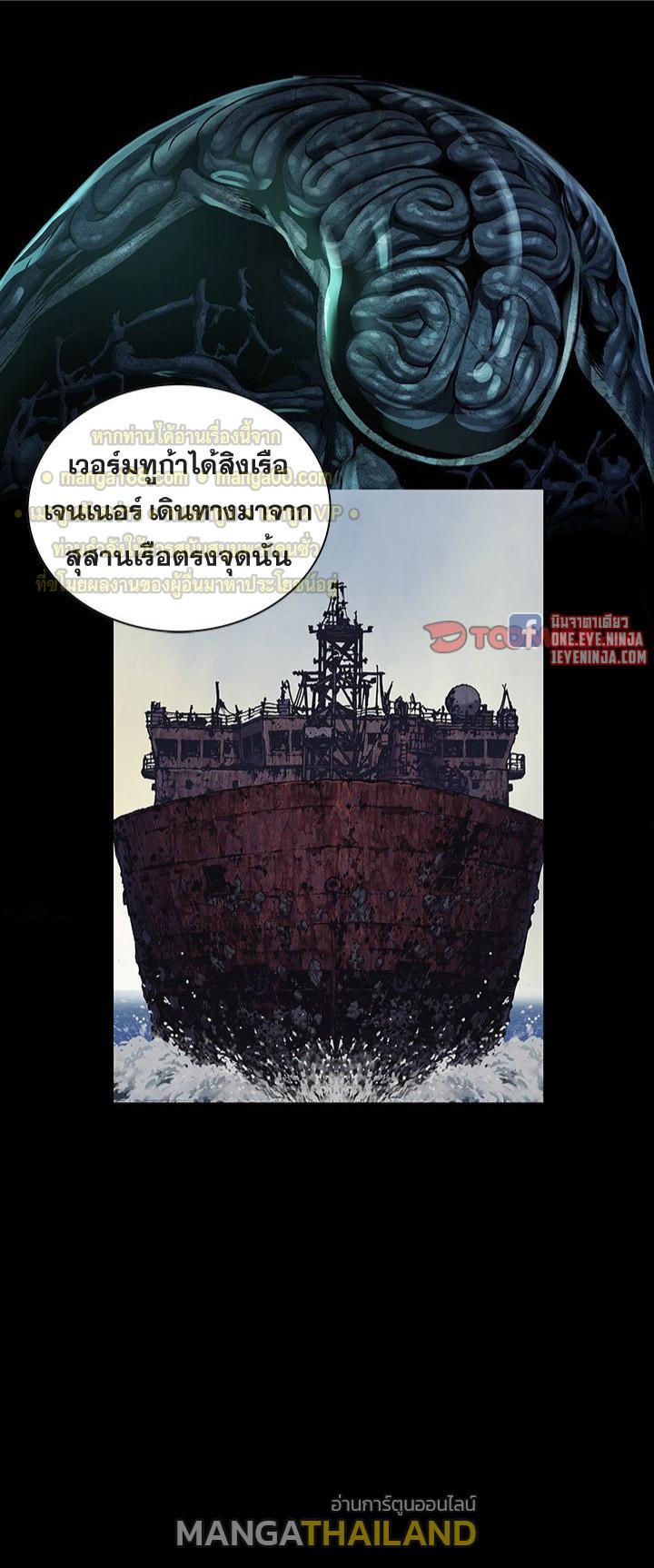 Leviathan ตอนที่ 154 แปลไทย รูปที่ 32