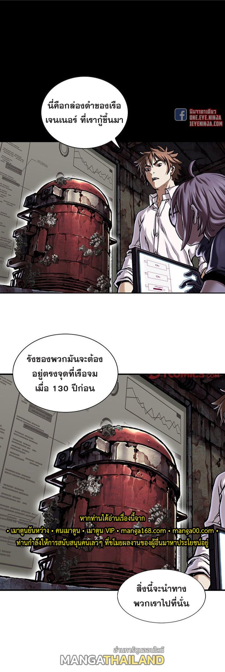 Leviathan ตอนที่ 154 แปลไทย รูปที่ 34