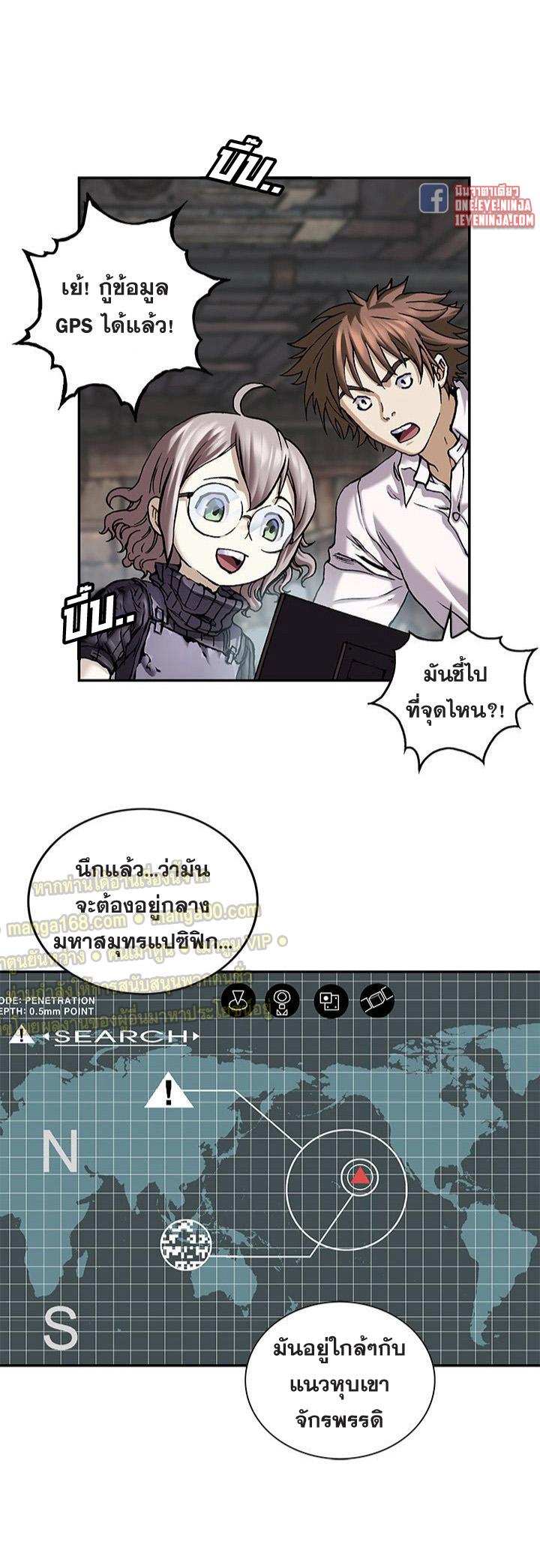 Leviathan ตอนที่ 154 แปลไทย รูปที่ 35