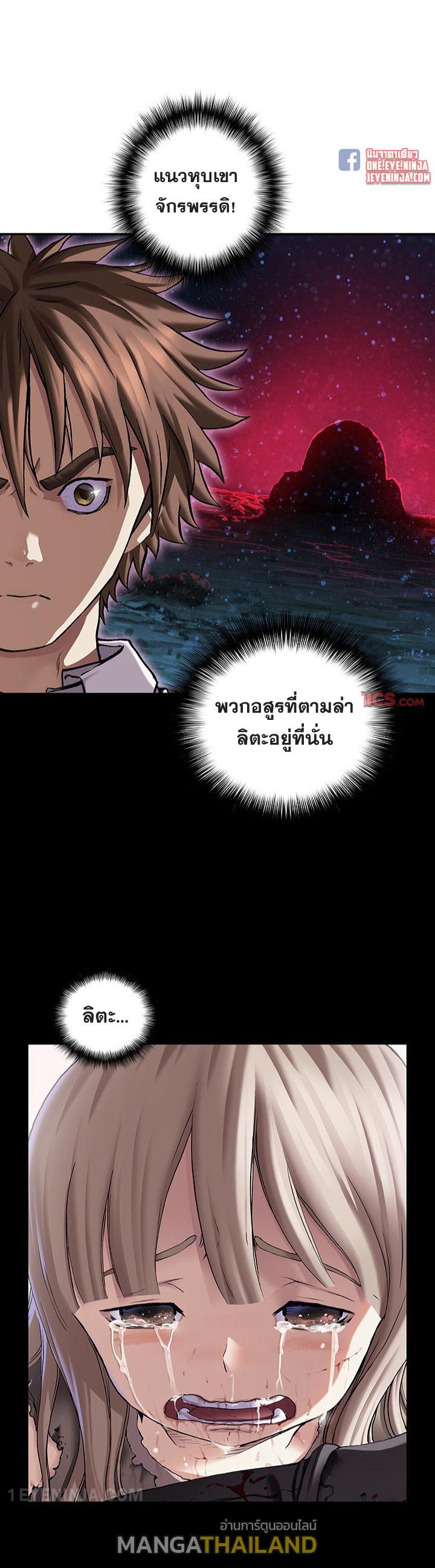 Leviathan ตอนที่ 154 แปลไทย รูปที่ 36