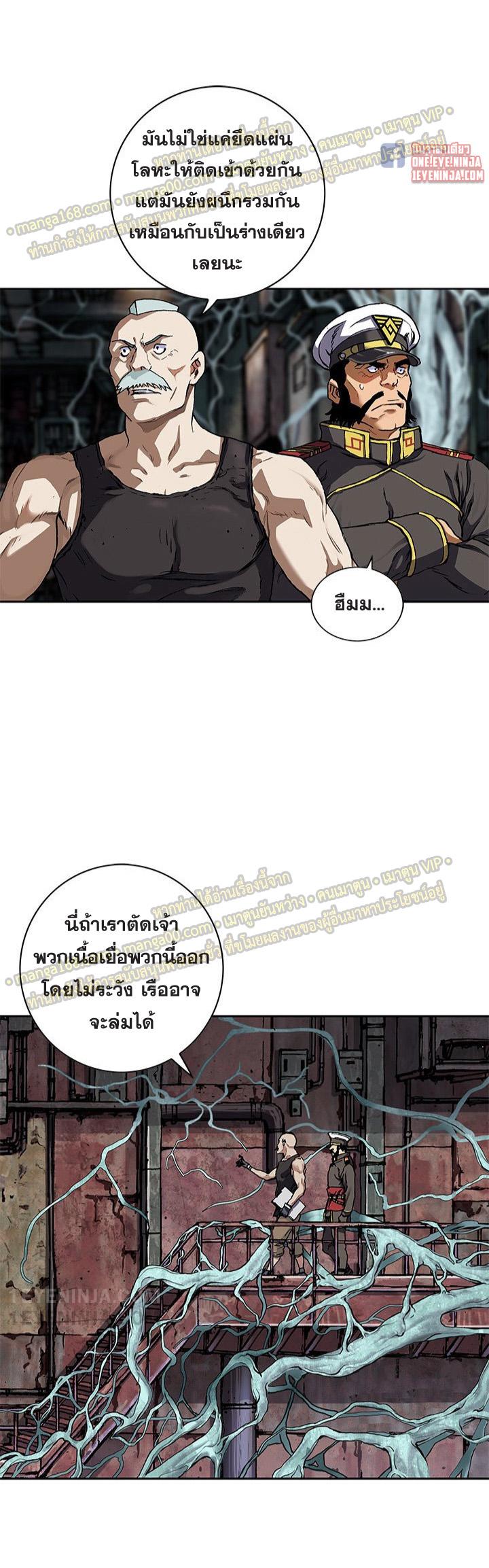 Leviathan ตอนที่ 154 แปลไทย รูปที่ 4