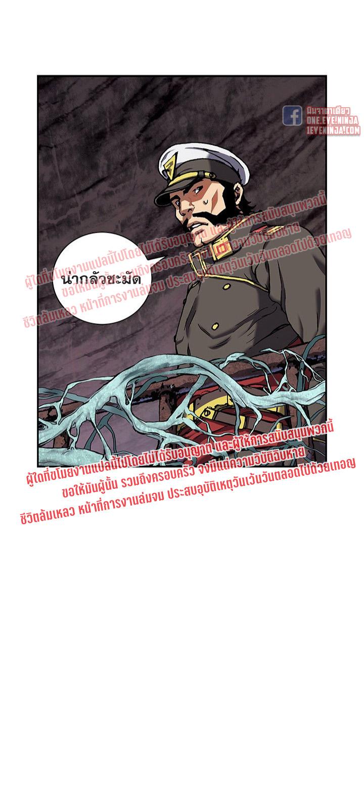 Leviathan ตอนที่ 154 แปลไทย รูปที่ 5