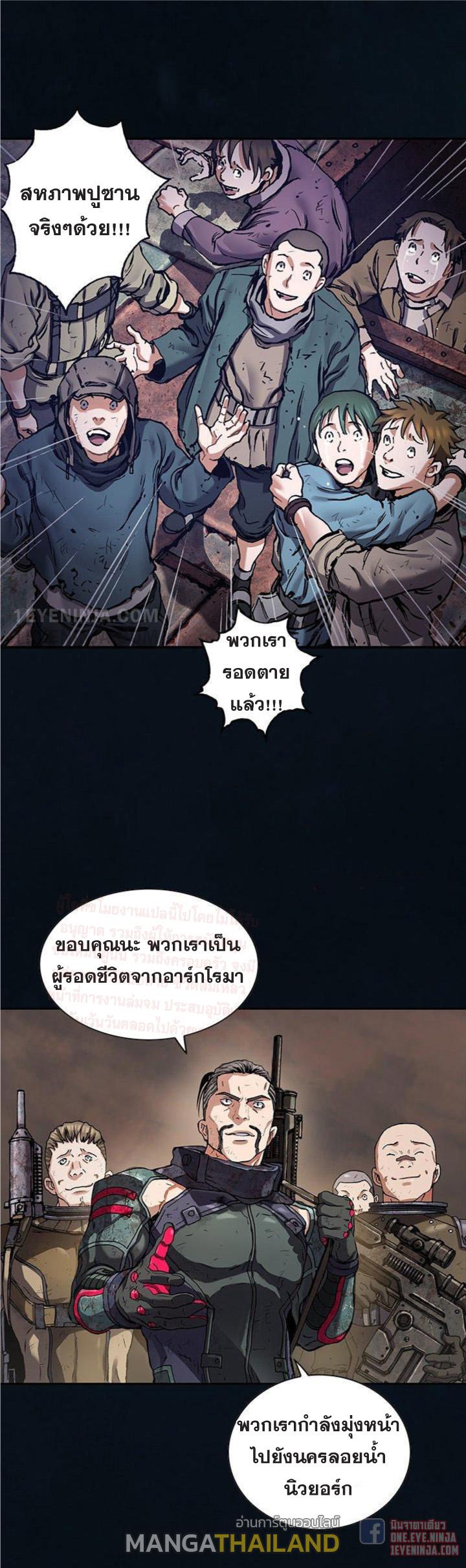 Leviathan ตอนที่ 155 แปลไทย รูปที่ 28