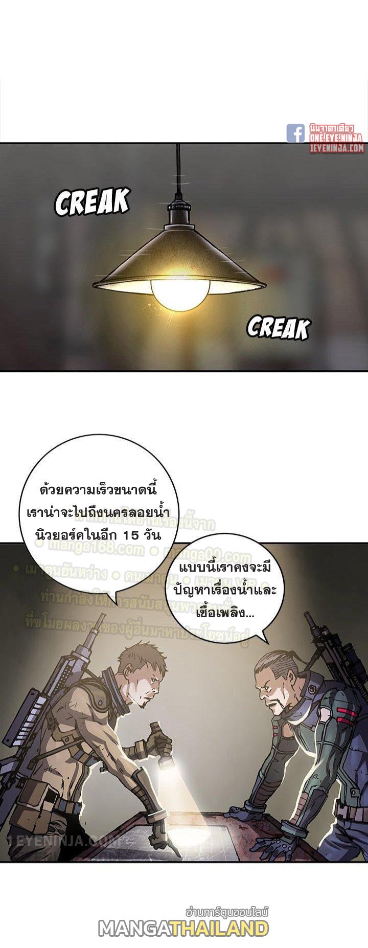 Leviathan ตอนที่ 155 แปลไทย รูปที่ 6