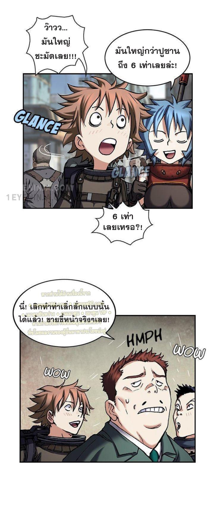 Leviathan ตอนที่ 156 แปลไทย รูปที่ 11