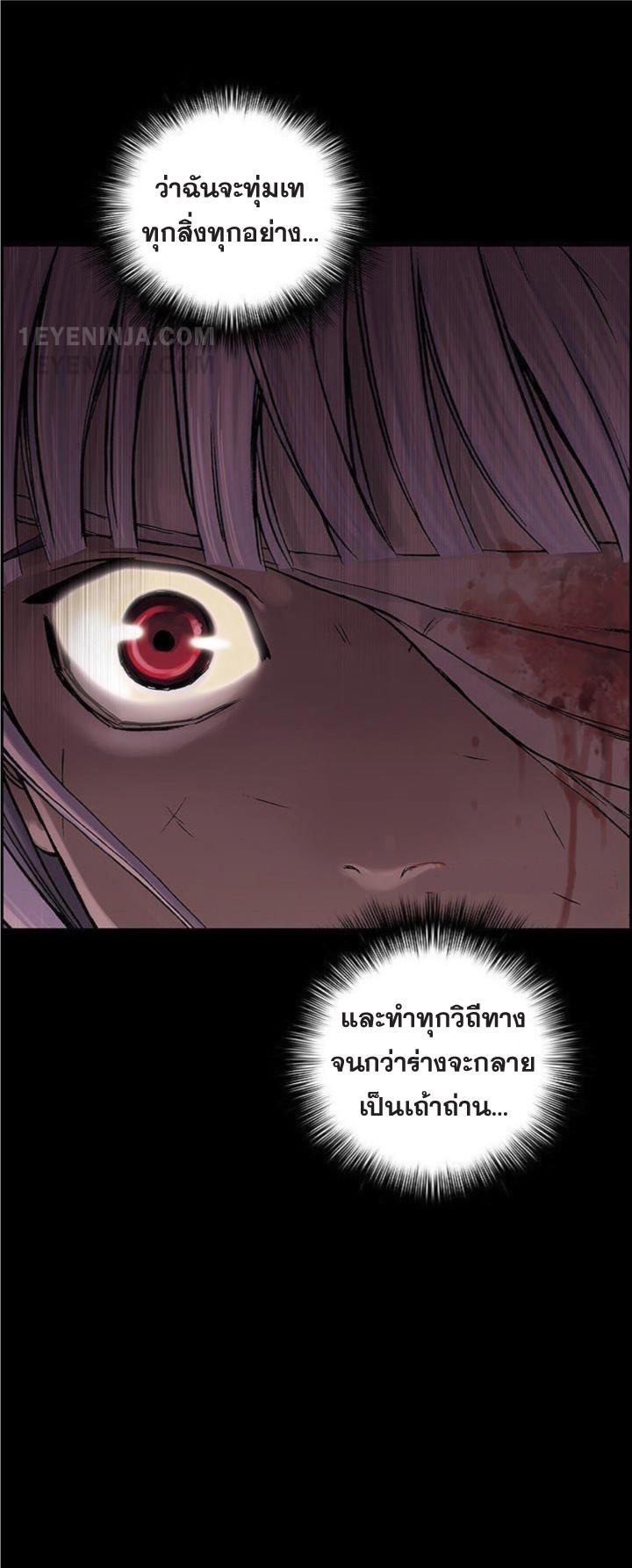 Leviathan ตอนที่ 156 แปลไทย รูปที่ 22