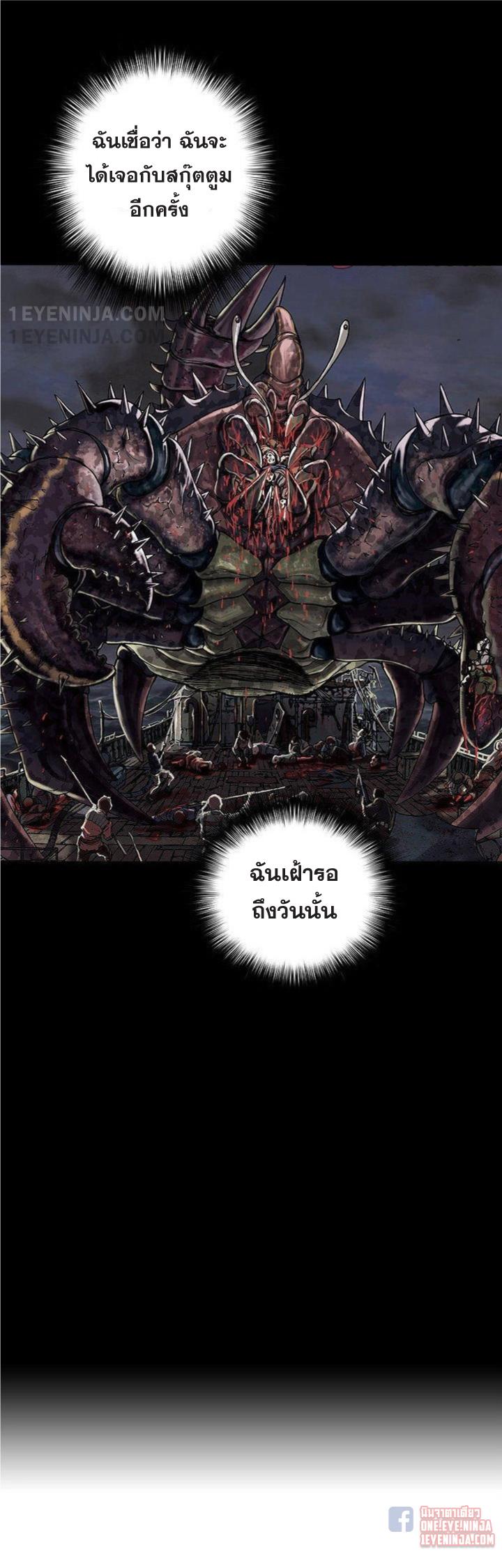 Leviathan ตอนที่ 156 แปลไทย รูปที่ 24