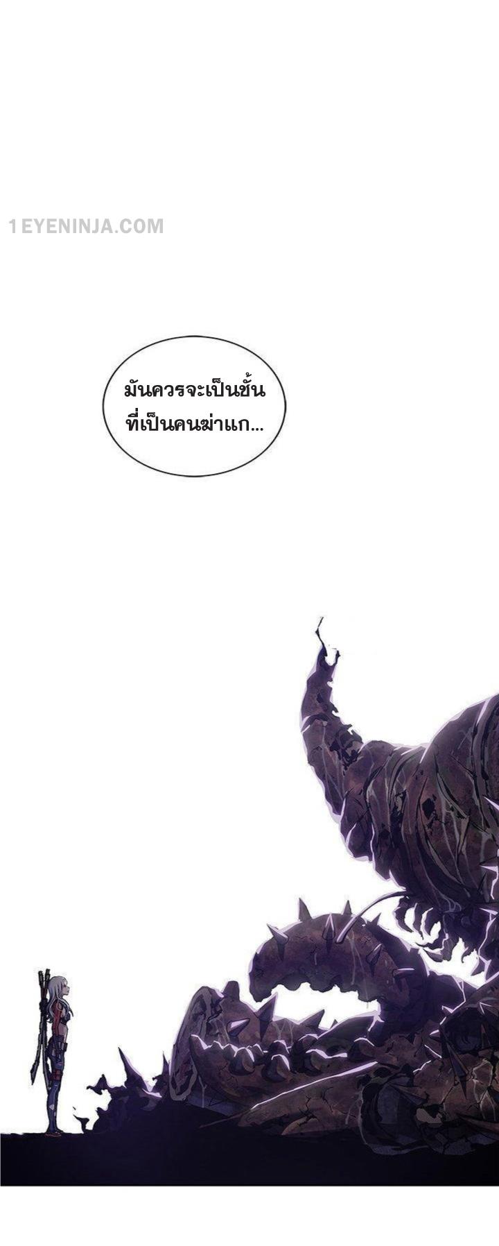 Leviathan ตอนที่ 156 แปลไทย รูปที่ 25