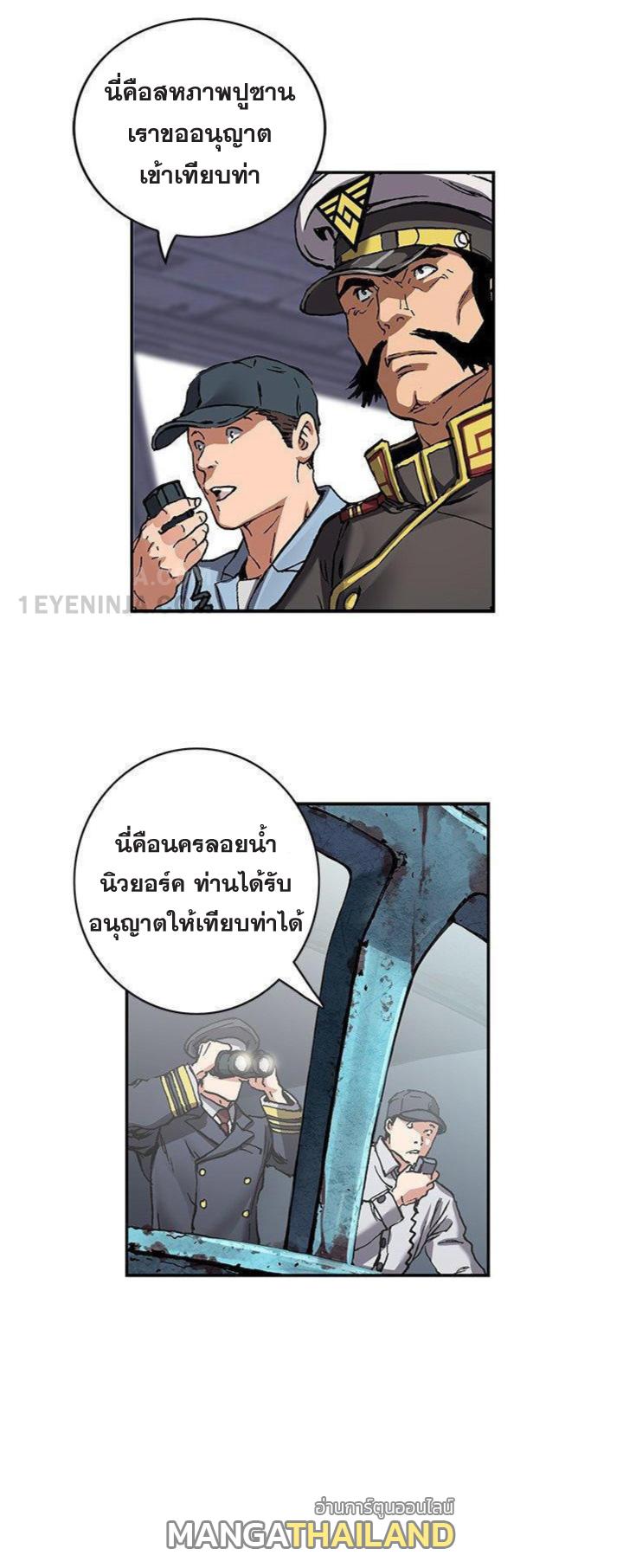 Leviathan ตอนที่ 156 แปลไทย รูปที่ 5