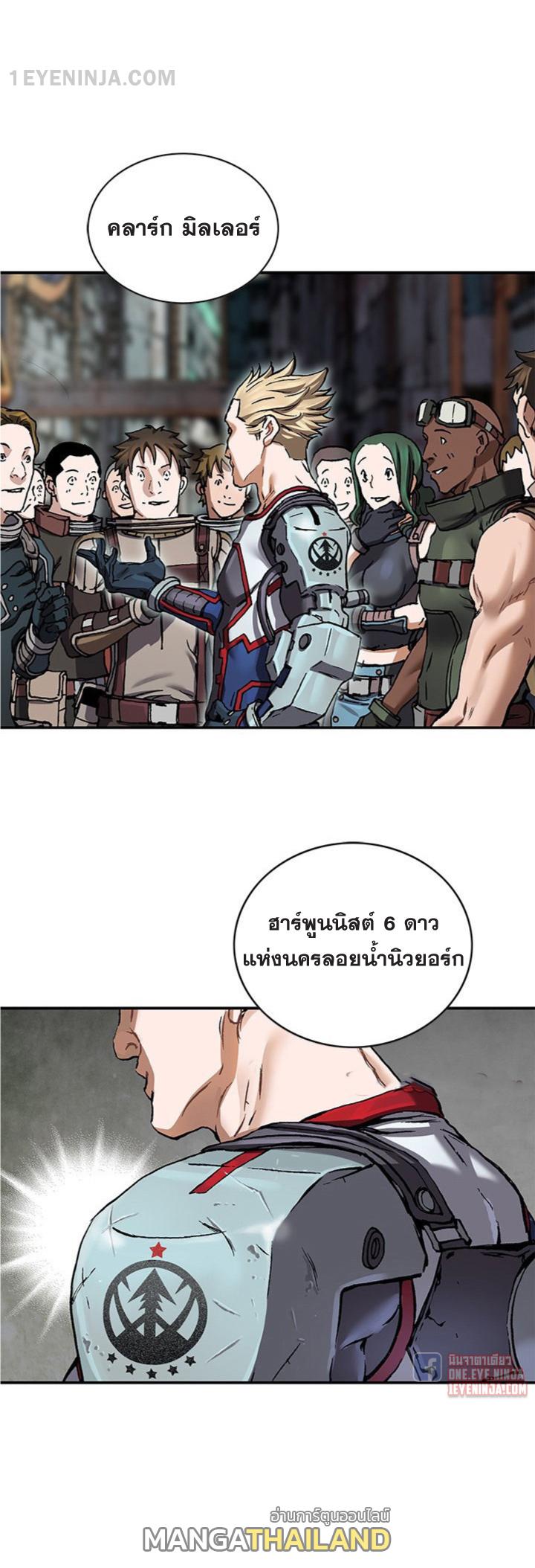 Leviathan ตอนที่ 157 แปลไทย รูปที่ 1