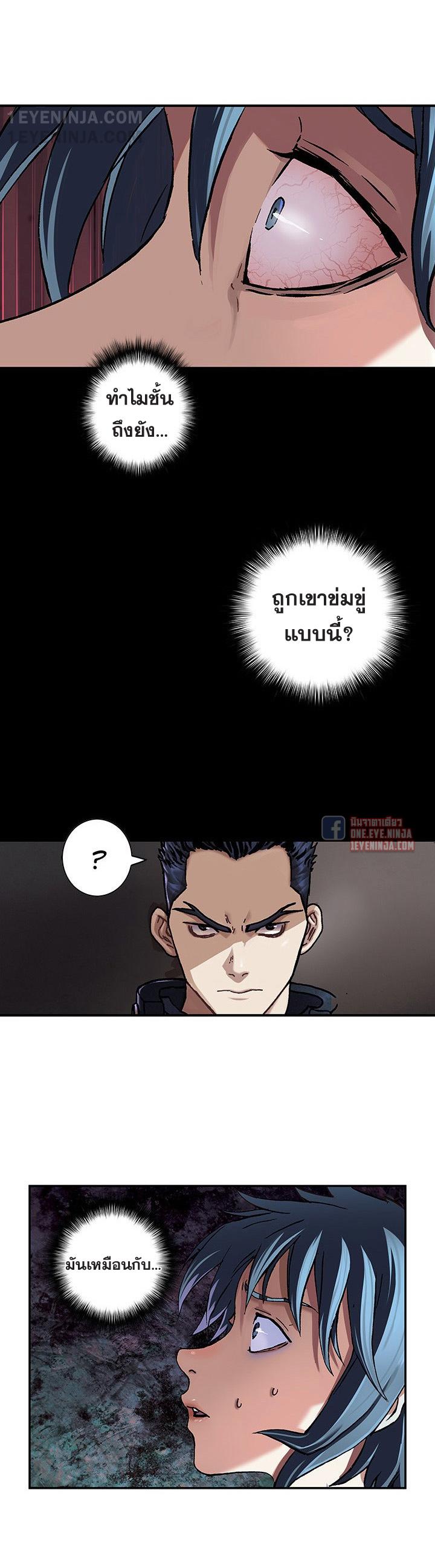 Leviathan ตอนที่ 157 แปลไทย รูปที่ 12