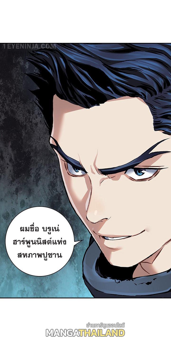 Leviathan ตอนที่ 157 แปลไทย รูปที่ 17