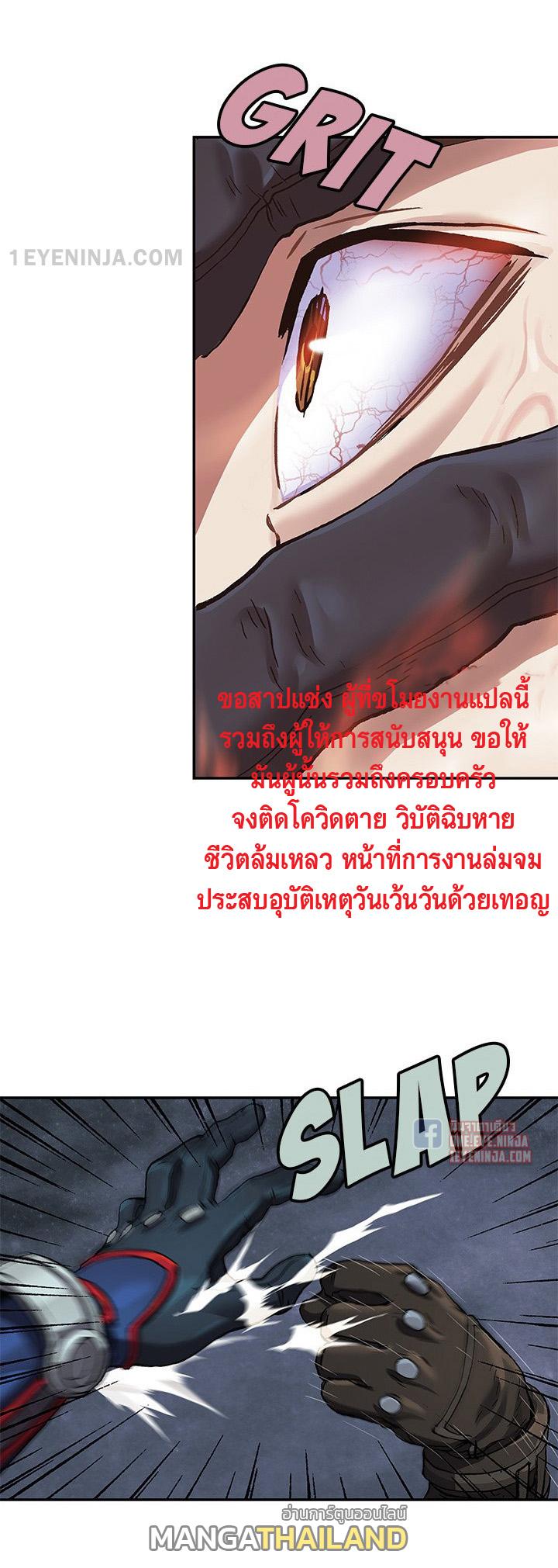 Leviathan ตอนที่ 157 แปลไทย รูปที่ 31