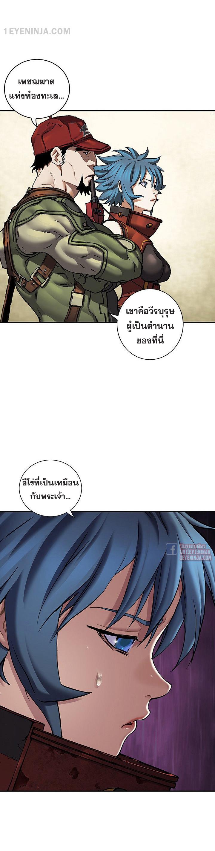 Leviathan ตอนที่ 157 แปลไทย รูปที่ 4