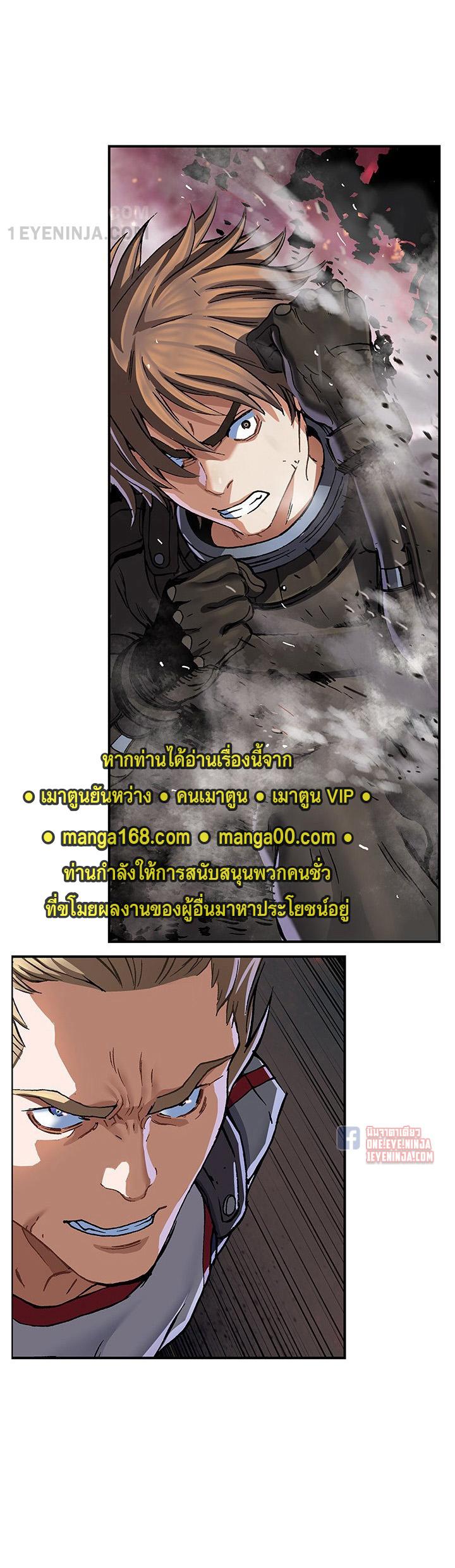 Leviathan ตอนที่ 157 แปลไทย รูปที่ 43