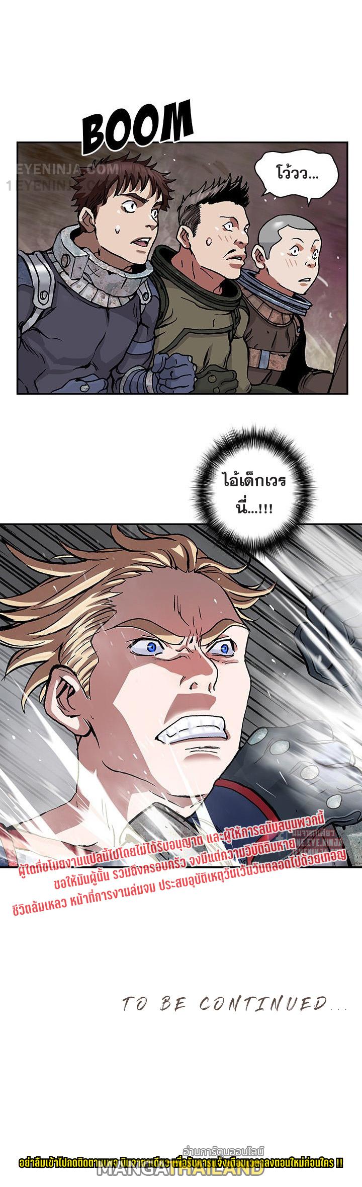 Leviathan ตอนที่ 157 แปลไทย รูปที่ 45