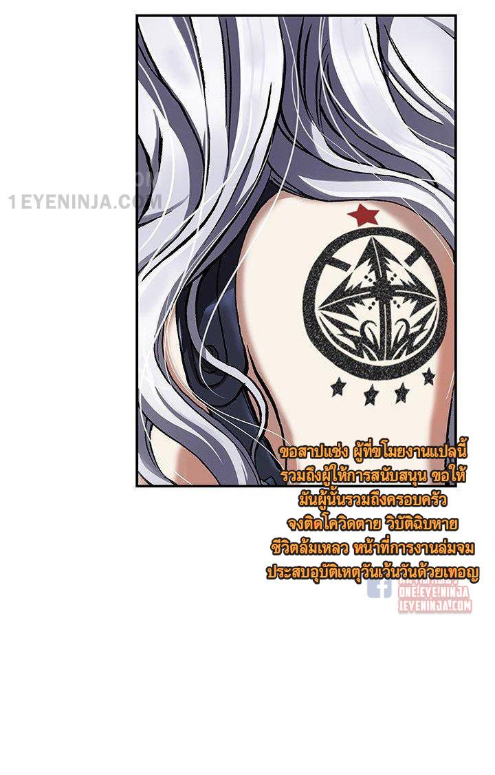 Leviathan ตอนที่ 158 แปลไทย รูปที่ 15