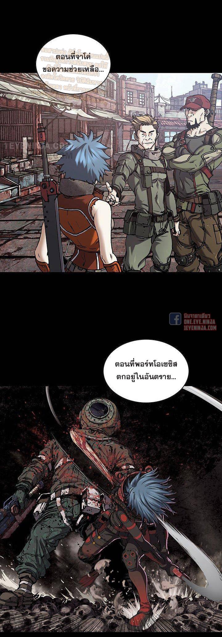 Leviathan ตอนที่ 158 แปลไทย รูปที่ 35