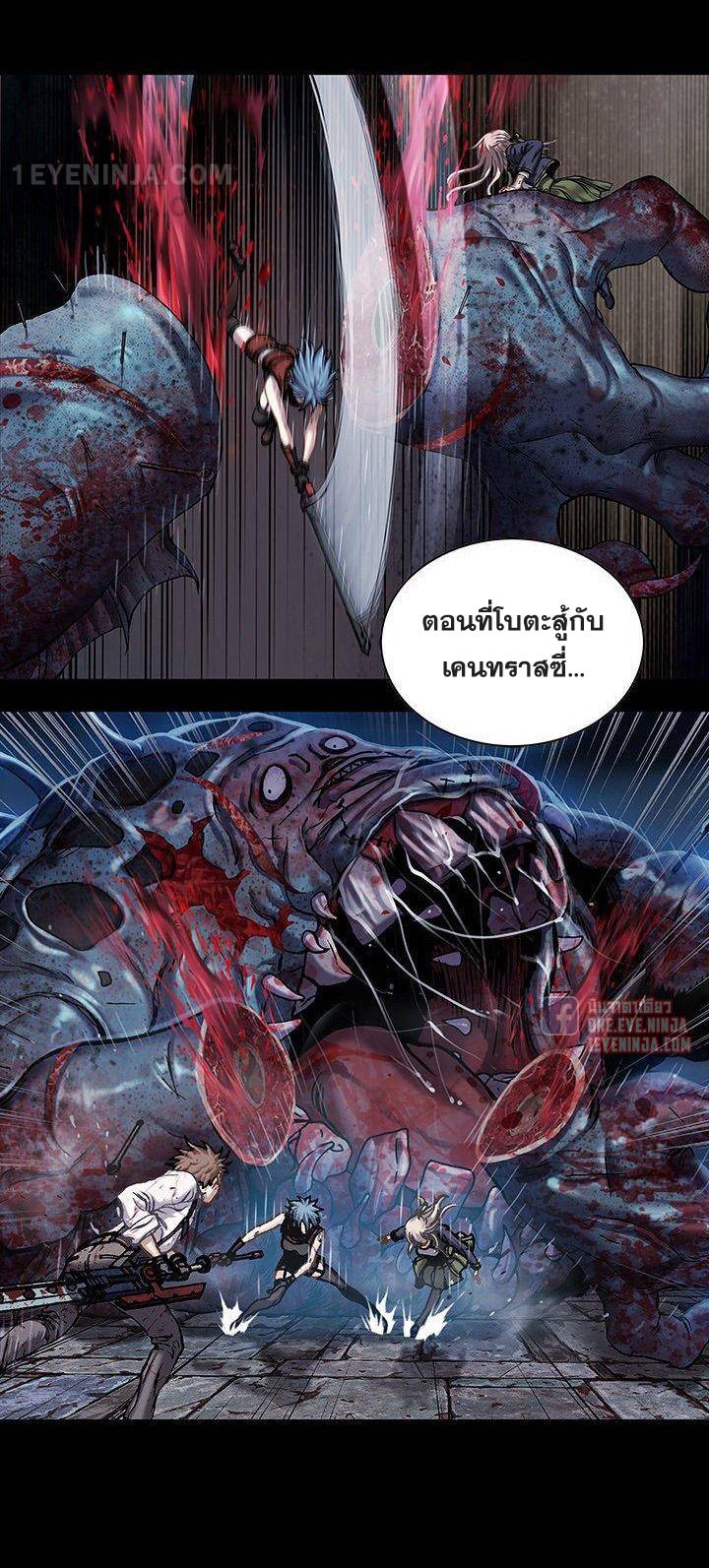 Leviathan ตอนที่ 158 แปลไทย รูปที่ 37