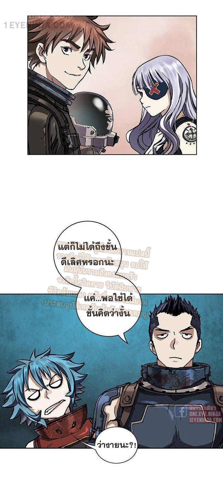 Leviathan ตอนที่ 158 แปลไทย รูปที่ 40