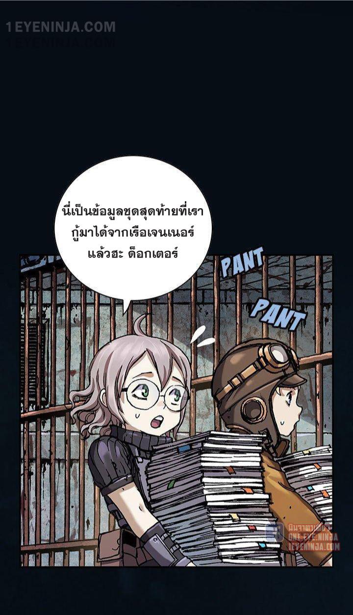 Leviathan ตอนที่ 158 แปลไทย รูปที่ 46