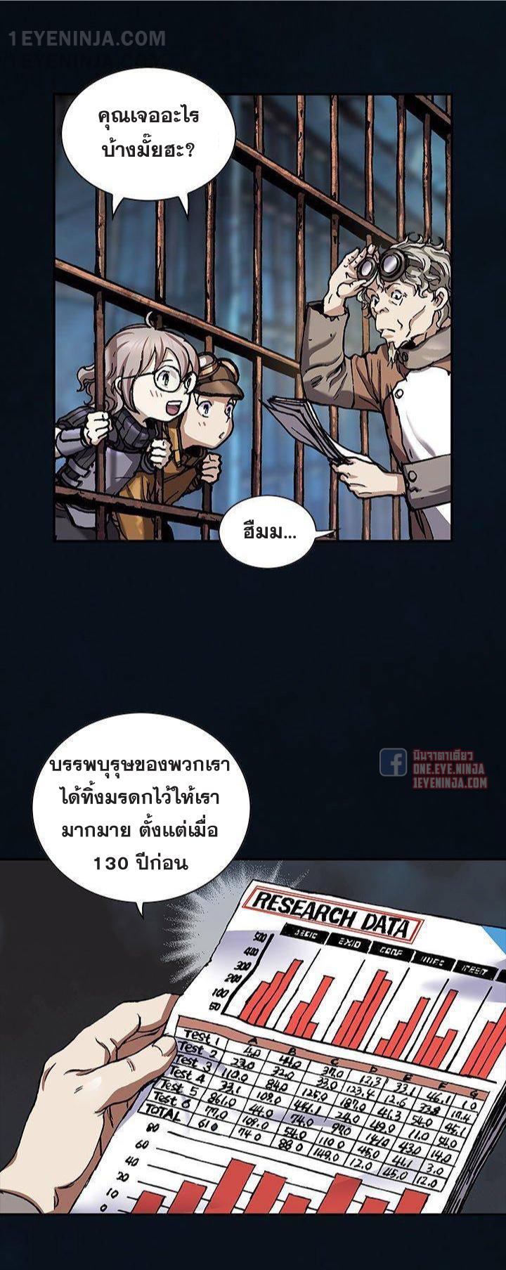 Leviathan ตอนที่ 158 แปลไทย รูปที่ 47