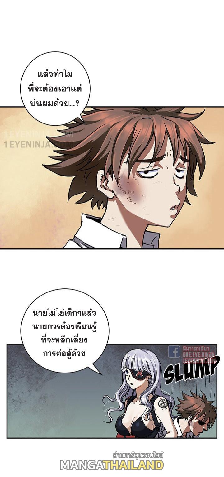 Leviathan ตอนที่ 159 แปลไทย รูปที่ 10