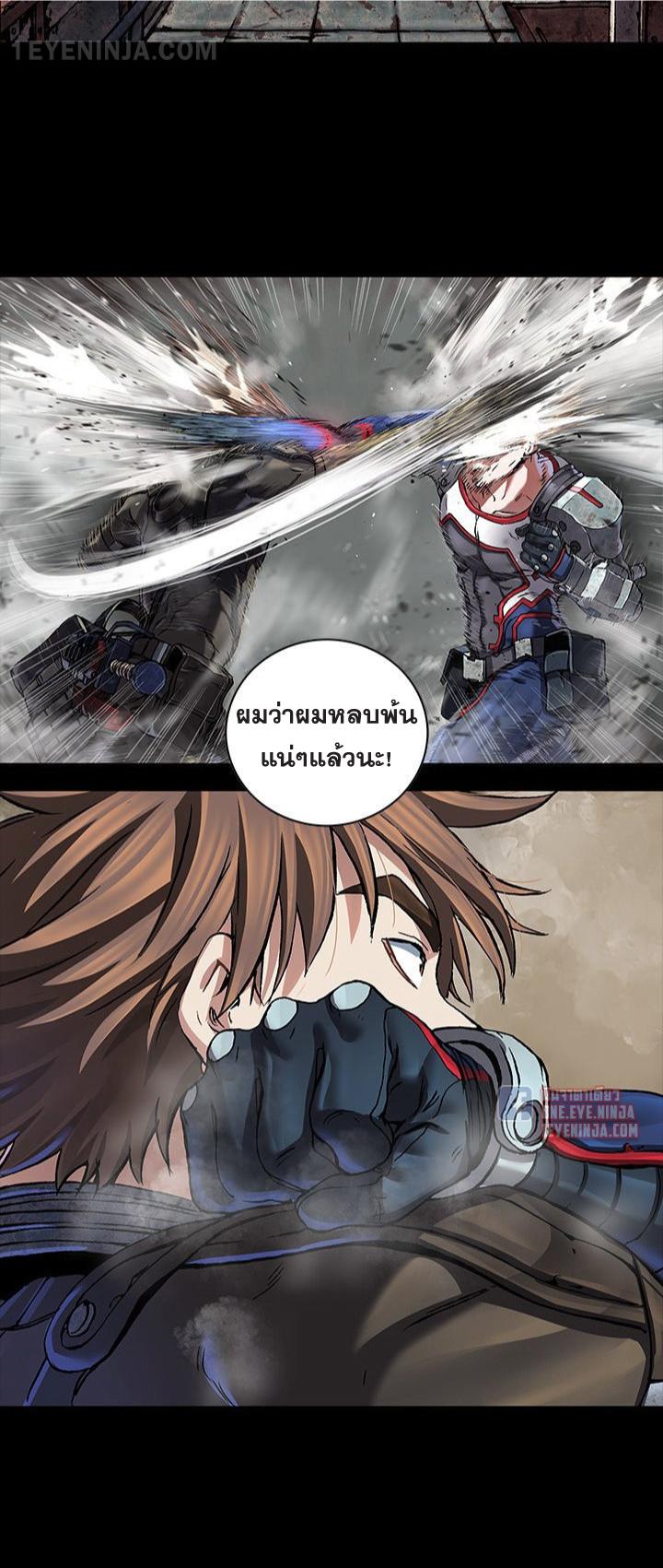 Leviathan ตอนที่ 159 แปลไทย รูปที่ 4