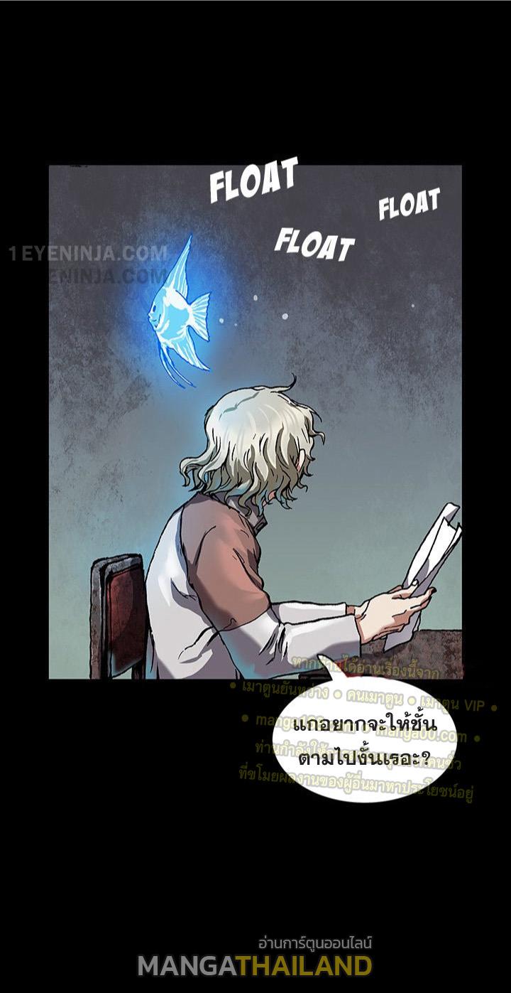 Leviathan ตอนที่ 159 แปลไทย รูปที่ 43