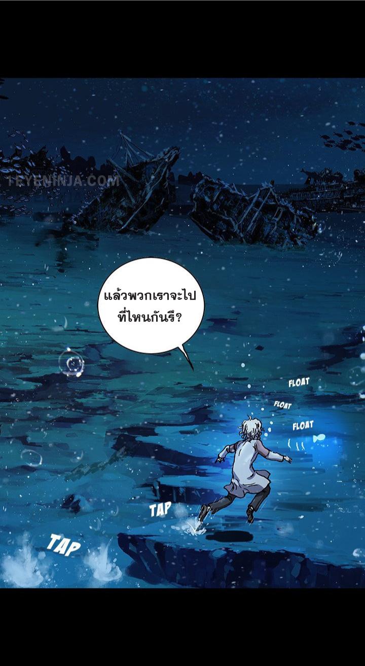 Leviathan ตอนที่ 159 แปลไทย รูปที่ 45