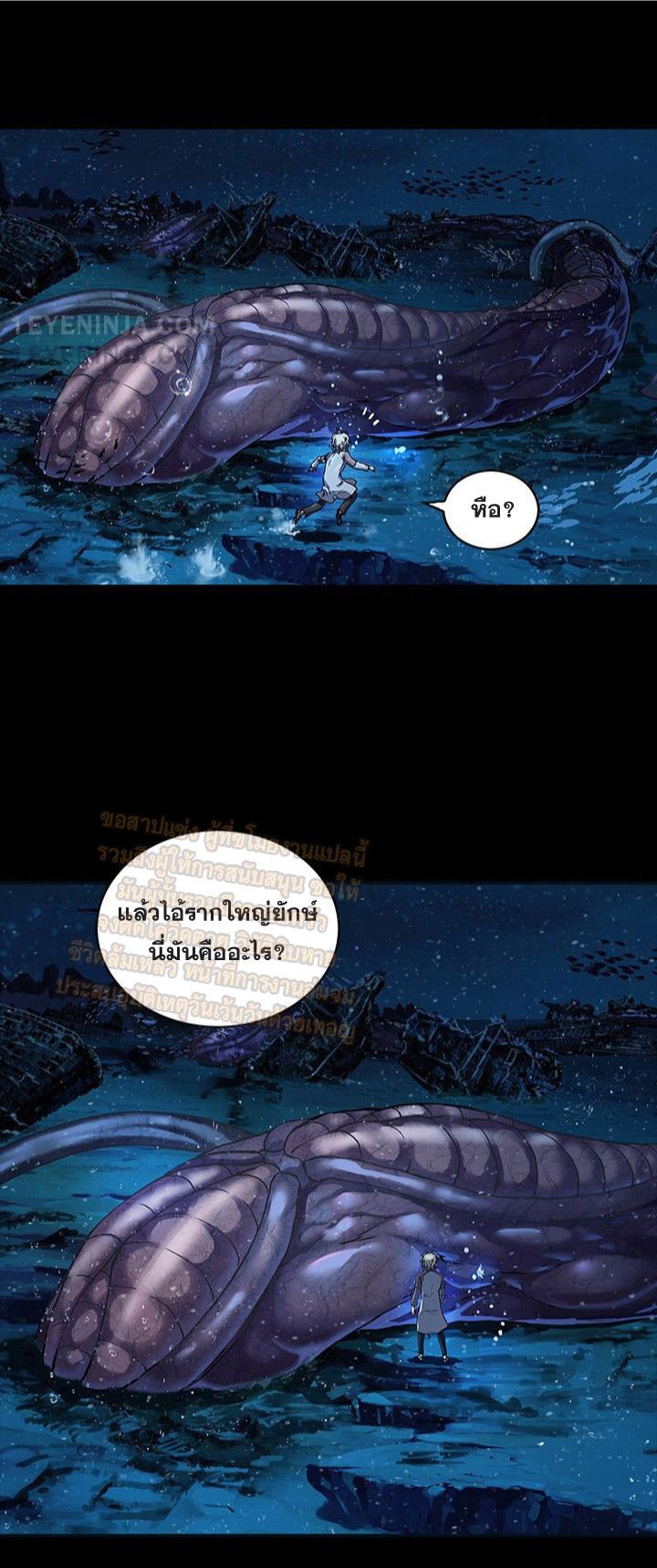 Leviathan ตอนที่ 159 แปลไทย รูปที่ 46