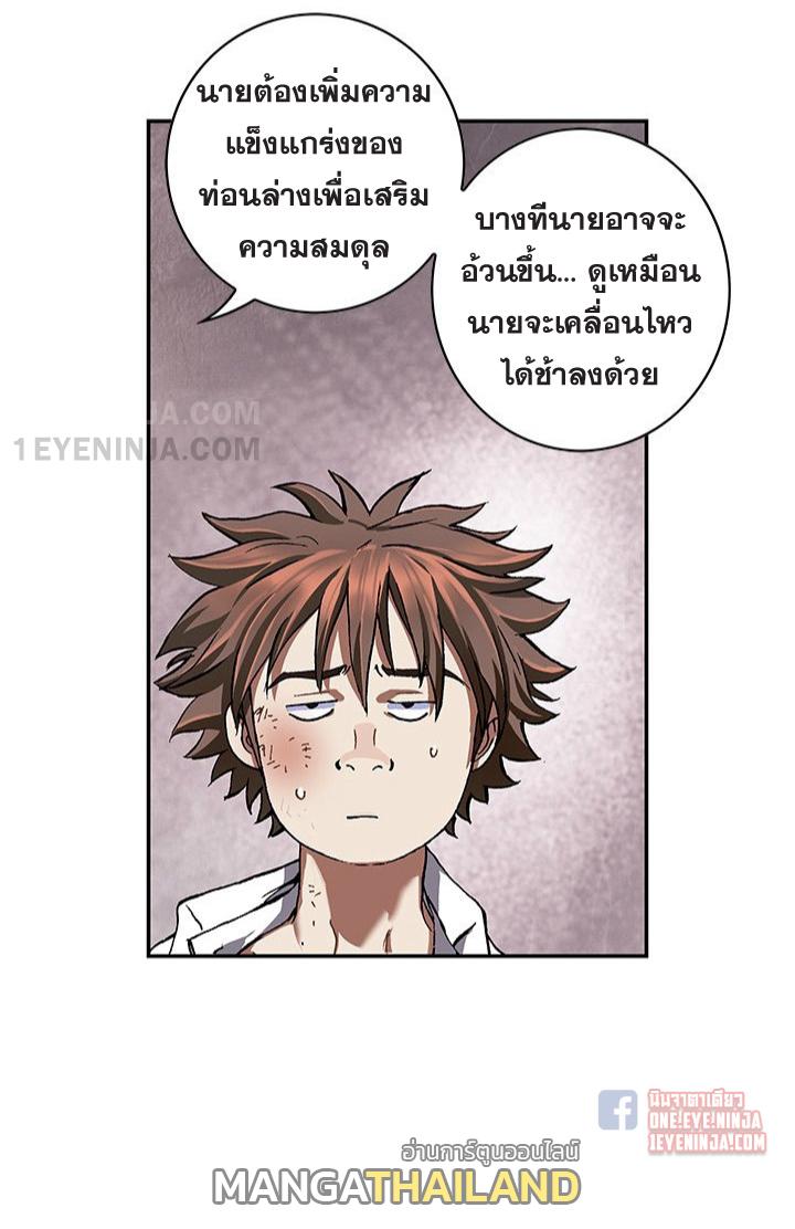 Leviathan ตอนที่ 159 แปลไทย รูปที่ 9