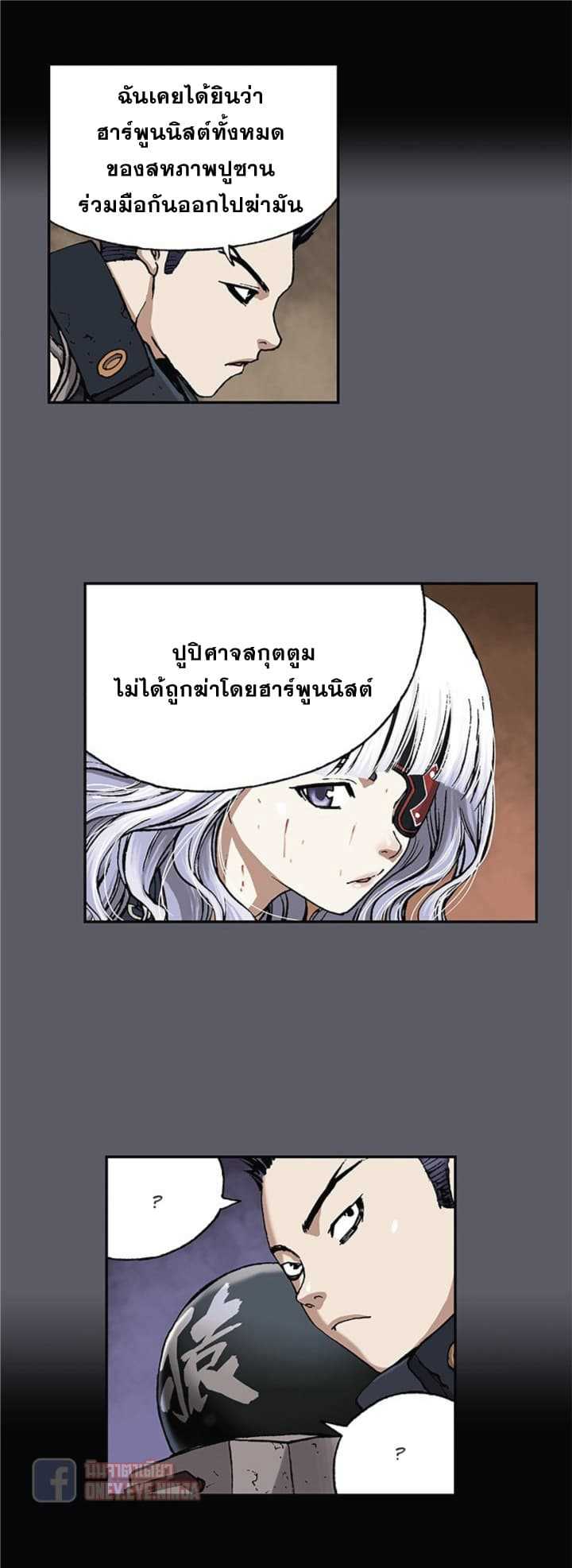 Leviathan ตอนที่ 16 แปลไทย รูปที่ 12