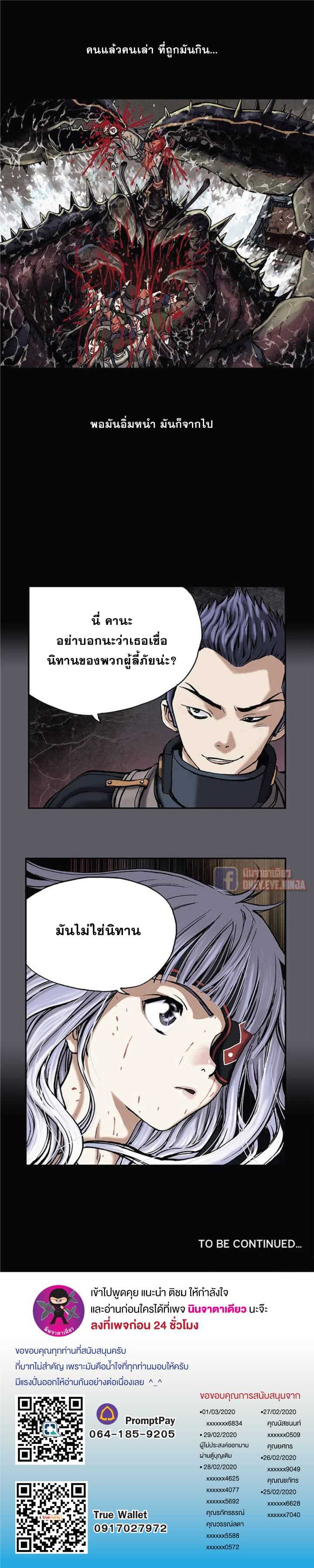 Leviathan ตอนที่ 16 แปลไทย รูปที่ 13