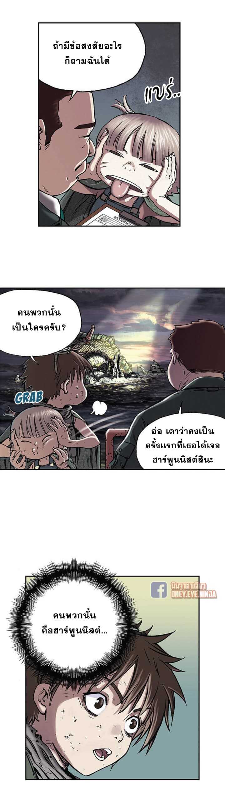 Leviathan ตอนที่ 16 แปลไทย รูปที่ 3