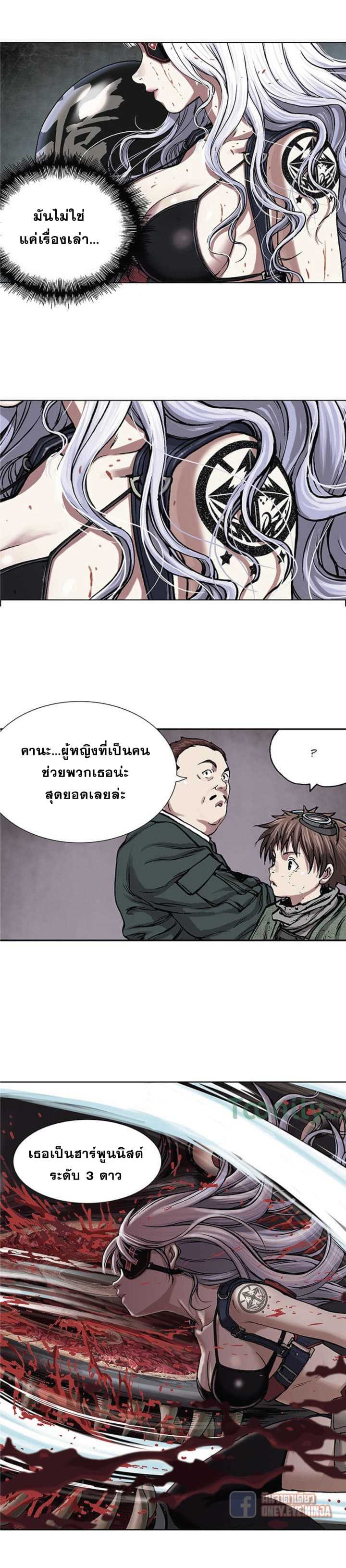 Leviathan ตอนที่ 16 แปลไทย รูปที่ 5