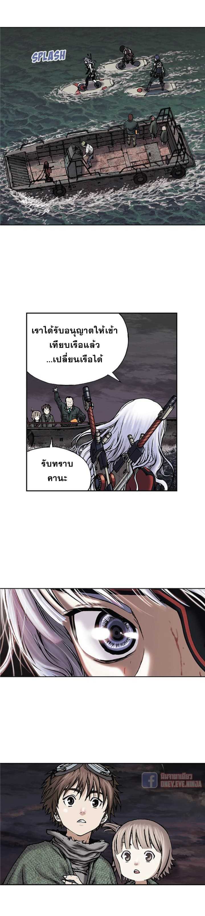 Leviathan ตอนที่ 16 แปลไทย รูปที่ 9