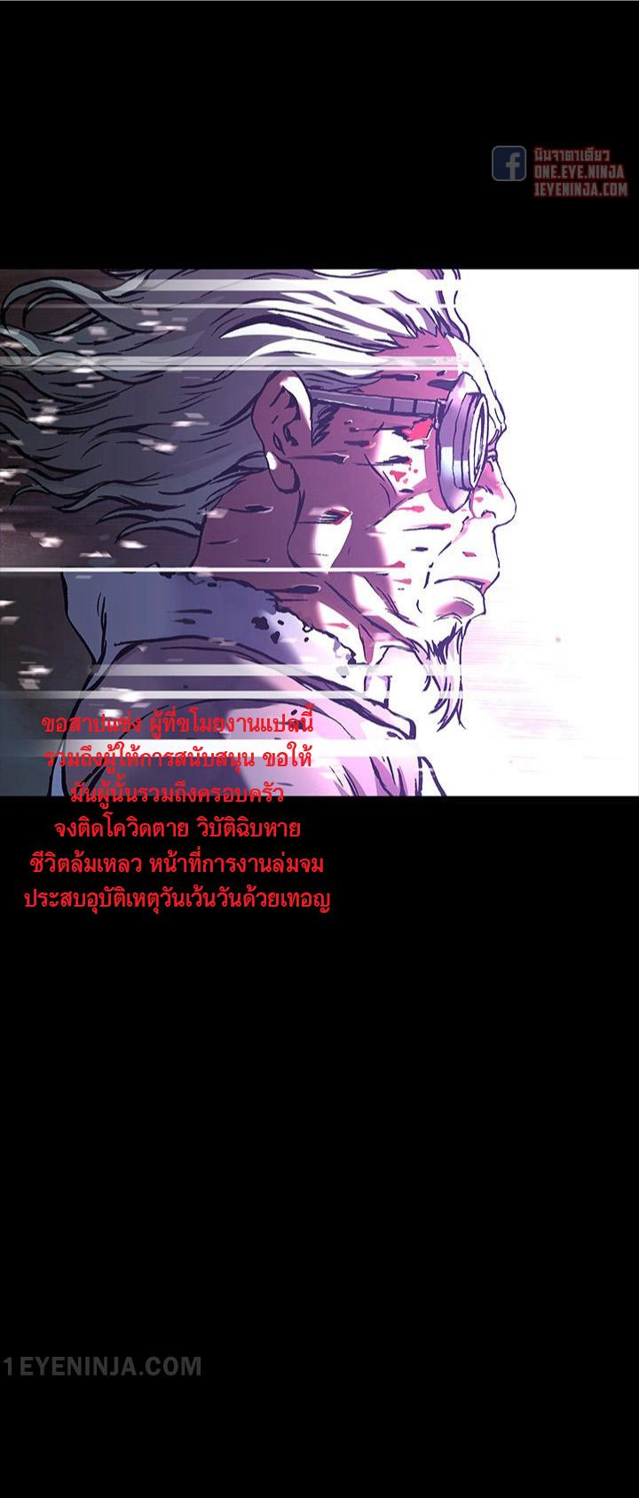 Leviathan ตอนที่ 160 แปลไทย รูปที่ 20