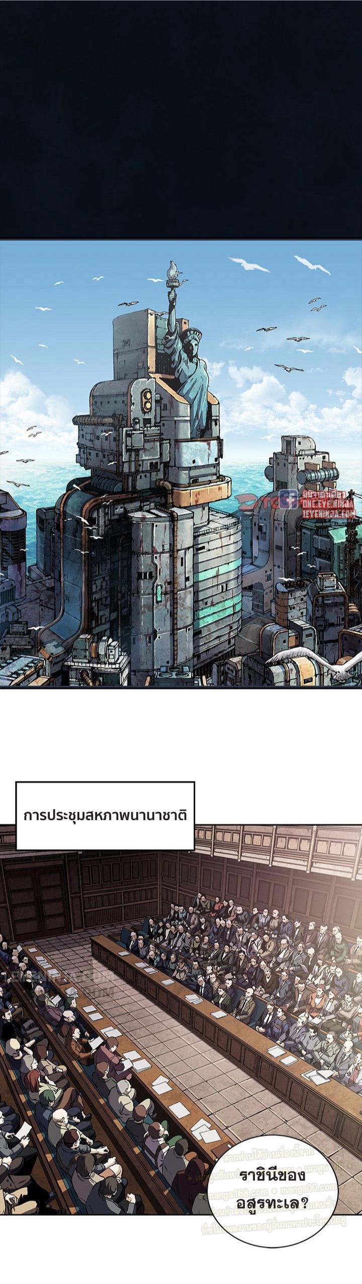 Leviathan ตอนที่ 160 แปลไทย รูปที่ 28