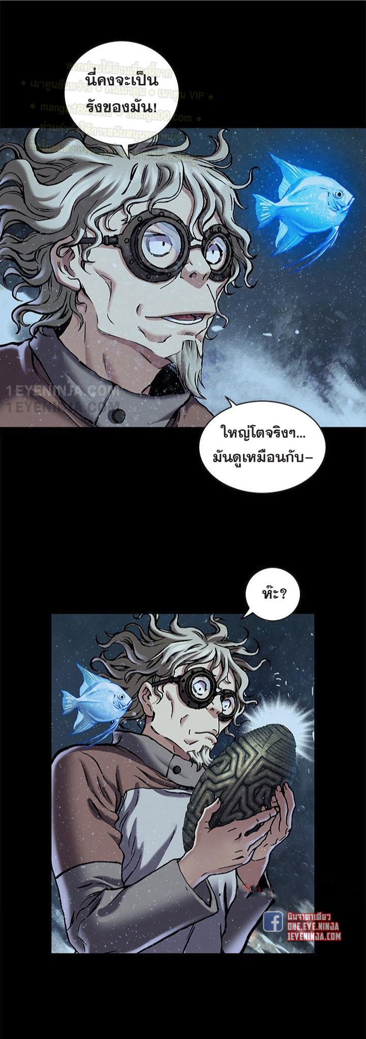 Leviathan ตอนที่ 160 แปลไทย รูปที่ 3