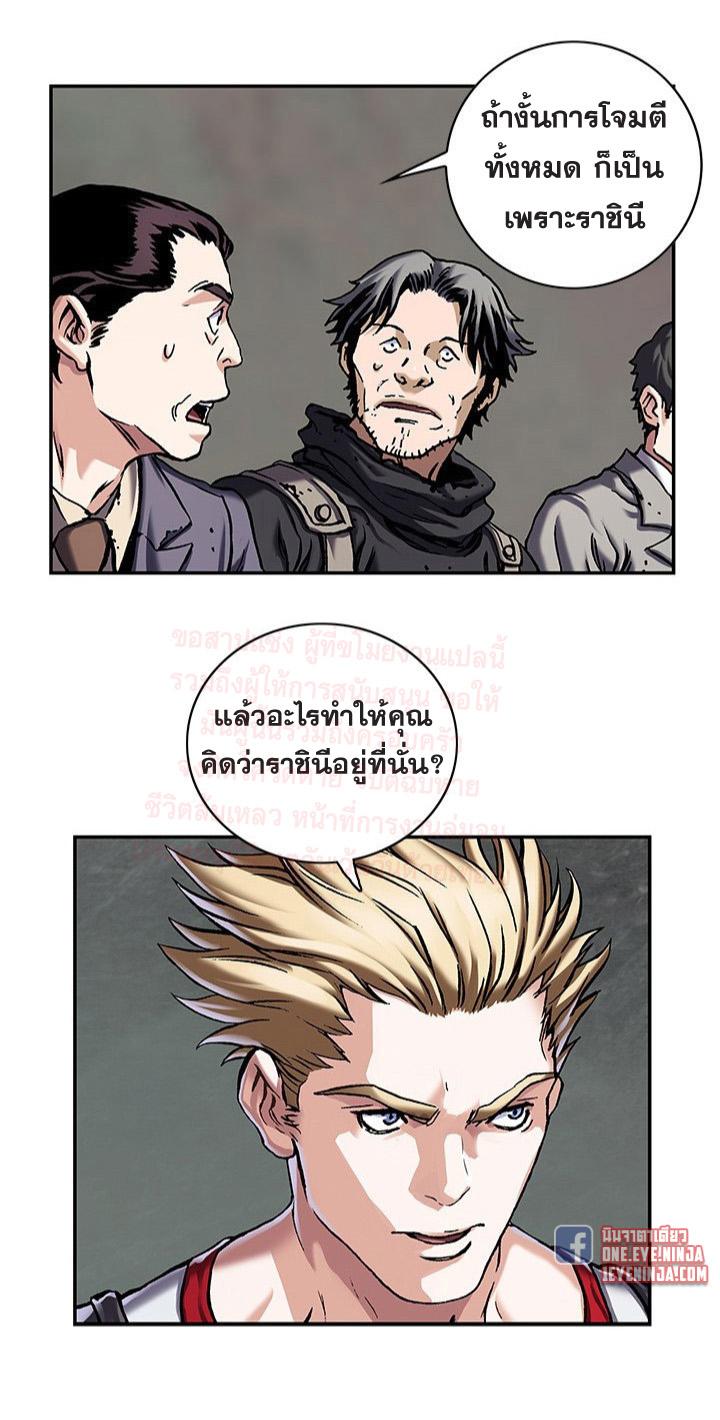 Leviathan ตอนที่ 160 แปลไทย รูปที่ 30