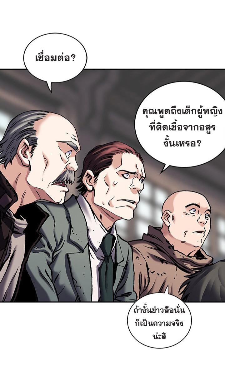 Leviathan ตอนที่ 160 แปลไทย รูปที่ 32