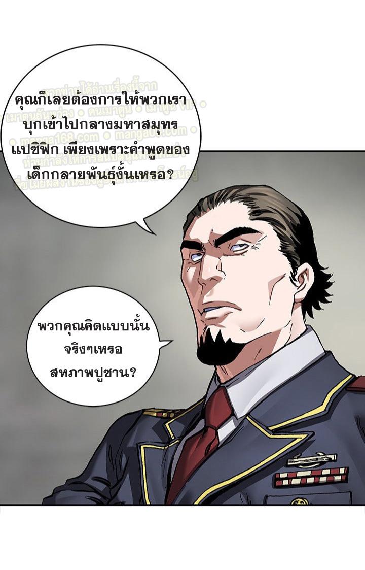 Leviathan ตอนที่ 160 แปลไทย รูปที่ 33