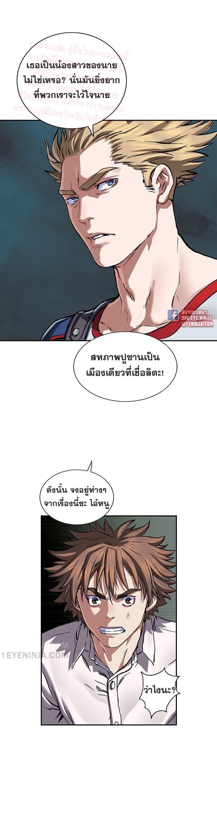 Leviathan ตอนที่ 160 แปลไทย รูปที่ 35